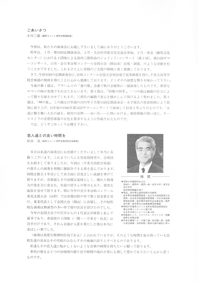 第30回定期演奏会_c0125004_11064037.jpg