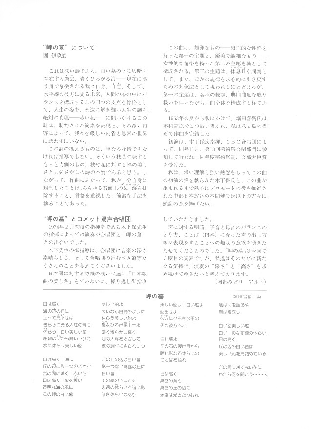 第30回定期演奏会_c0125004_11073546.jpg