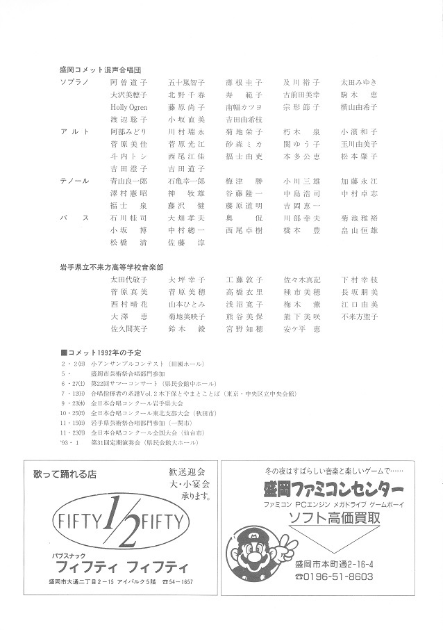 第30回定期演奏会_c0125004_11082997.jpg