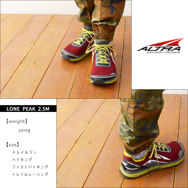 ALTRA [アルトラ] LONE PEAK 2.5 Ms  [A15531/A15533] MEN\'S_f0051306_12272018.jpg