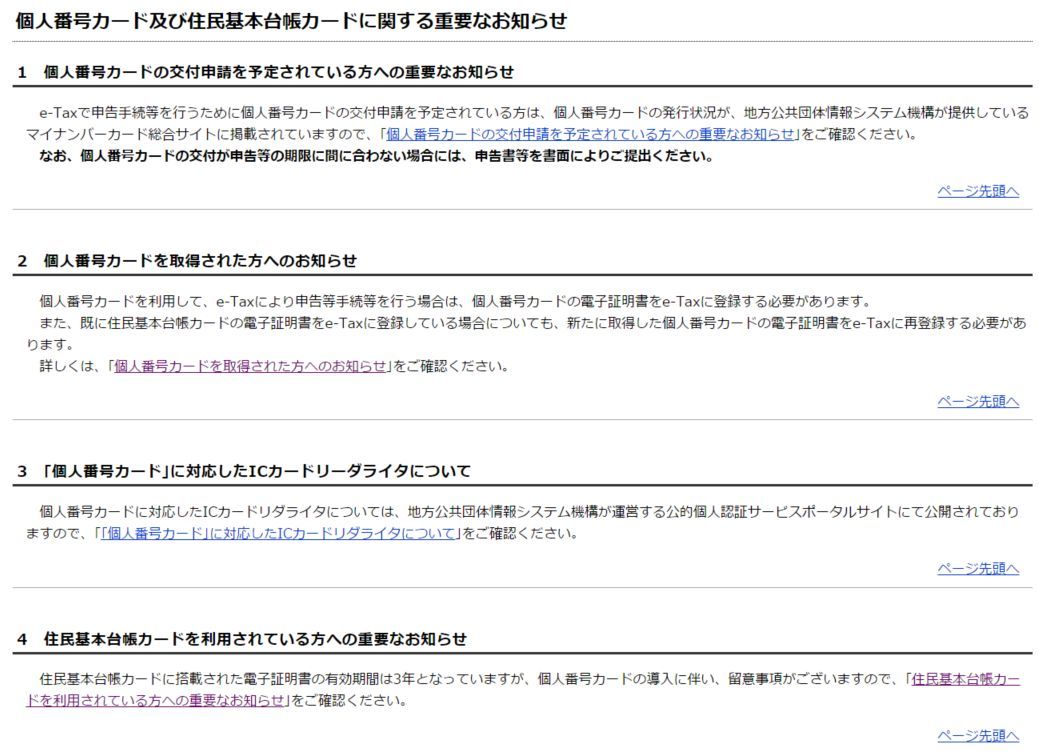 一歩進んで二歩下がったe-TAX_c0025115_21555390.jpg