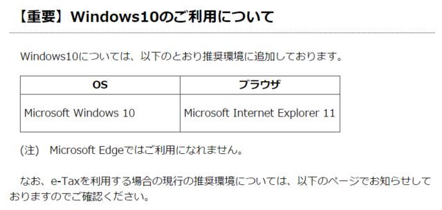 一歩進んで二歩下がったe-TAX_c0025115_22032096.jpg