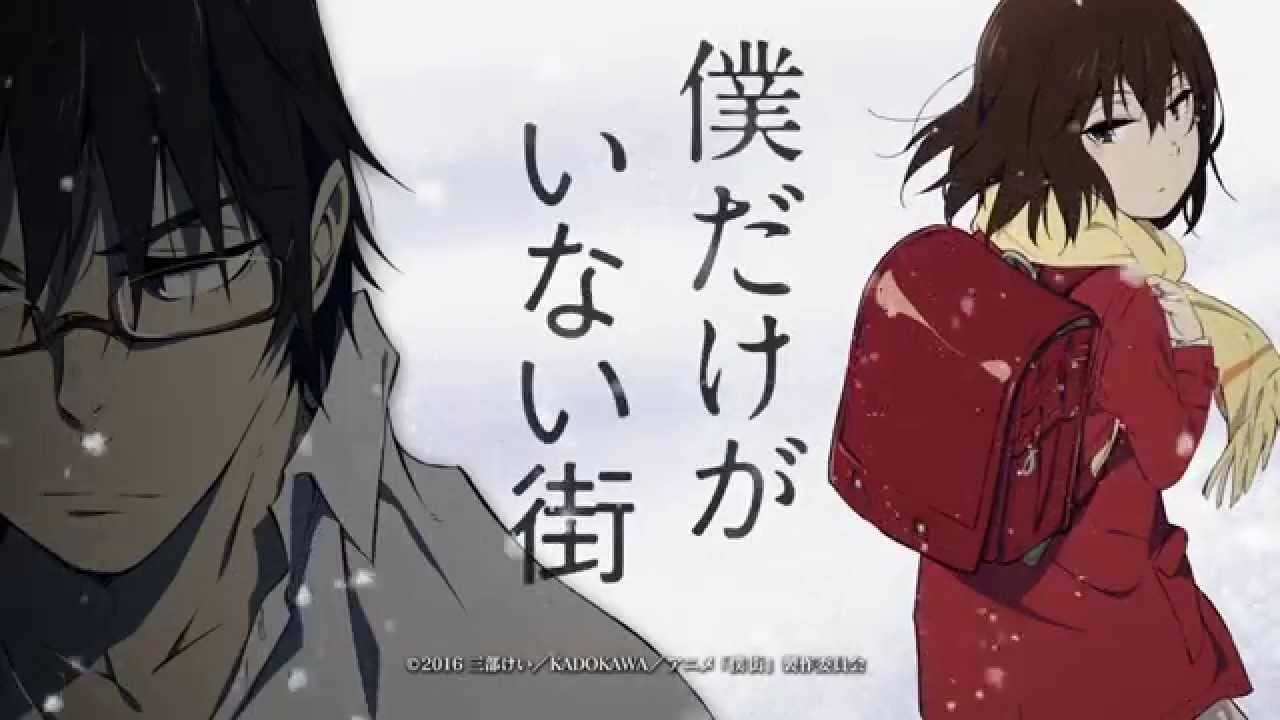 感想 僕だけがいない街 8話 けも帝國ブログ 感想 僕だけがいない街 8話 けも帝國ブログ