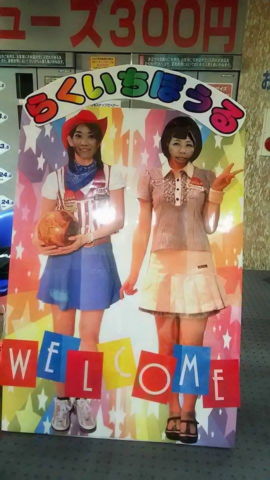 チャレンジの日々☆_b0259538_00202069.jpg