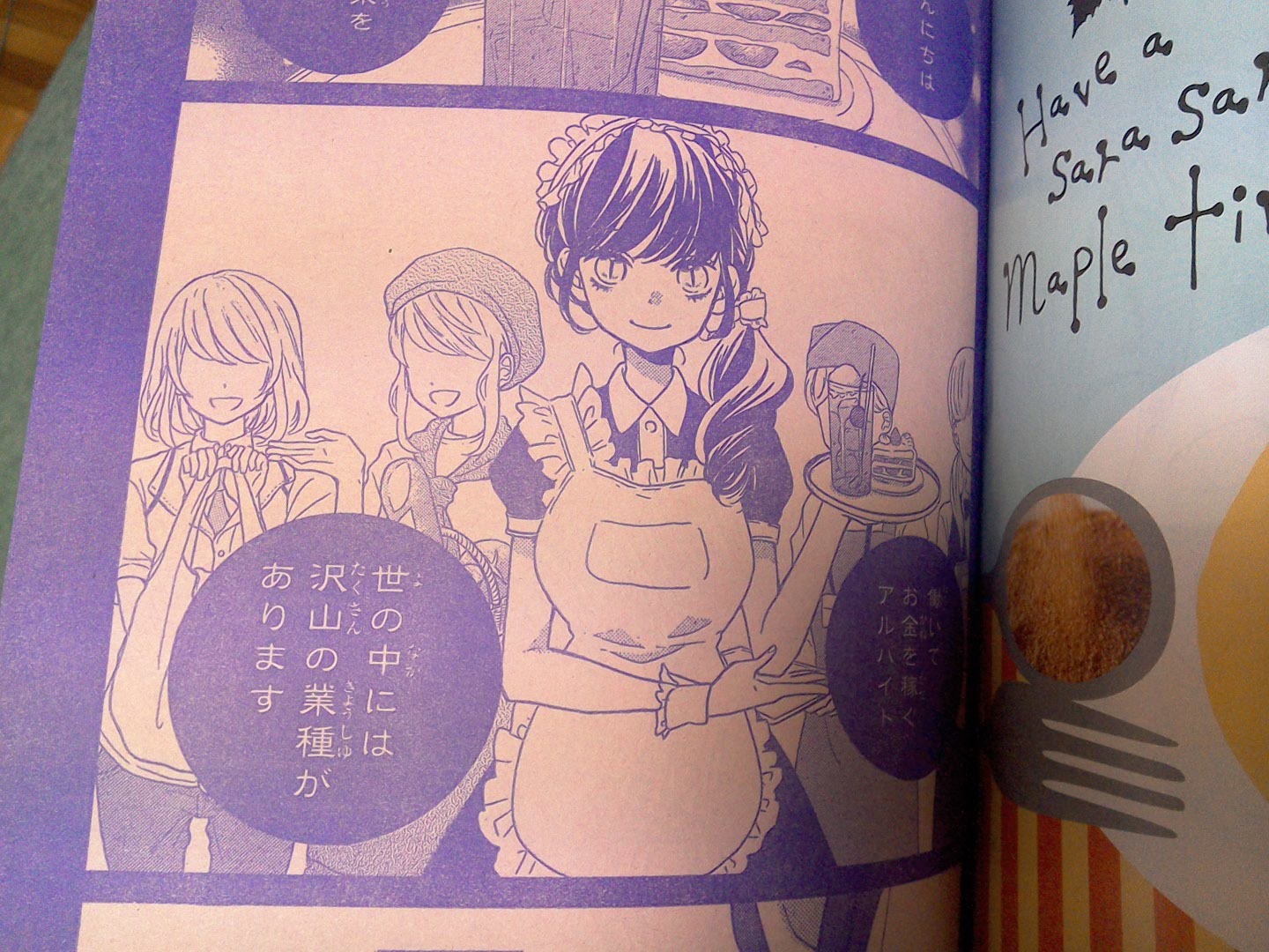 りぼん16年4月号 いしかわ えみ 先生 絶叫学級 転生 授業10 美少女アルバイト 女子高生とおじさんの入れ替わり 兎と亀マスクブログ りぼん16年4月号 いしかわ えみ 先生 絶叫学級 転生 授業10 美少女アルバイト 女子高生とおじさんの入れ替わり 兎と亀マスクブログ