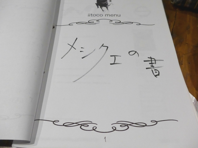 『メシクエスト 肉と魚と野菜と祝われし姫君』_f0232060_21524557.jpg