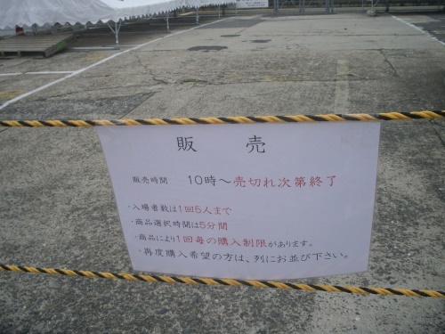 広島遠征・行程途中でもしっかり濃く_b0046762_12265331.jpg