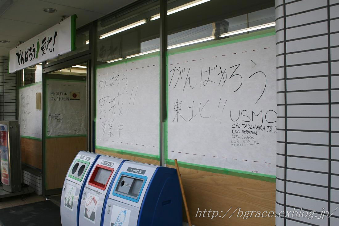 基地近くのローソン_b0191074_17472785.jpg