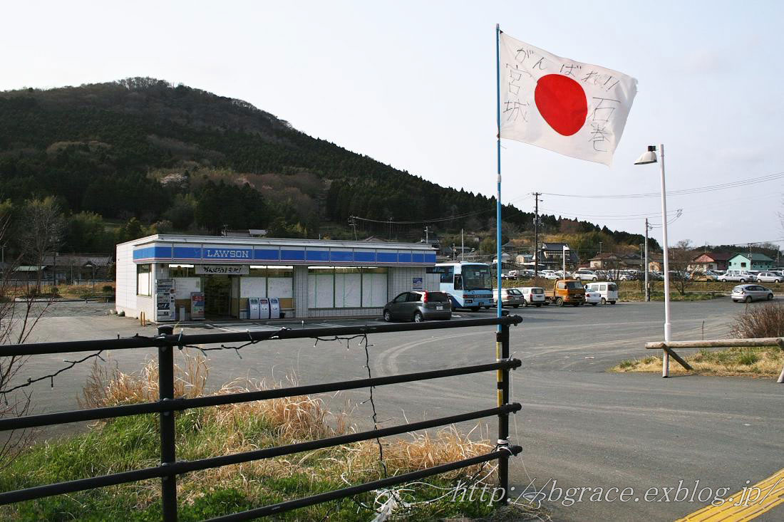 基地近くのローソン_b0191074_17474398.jpg