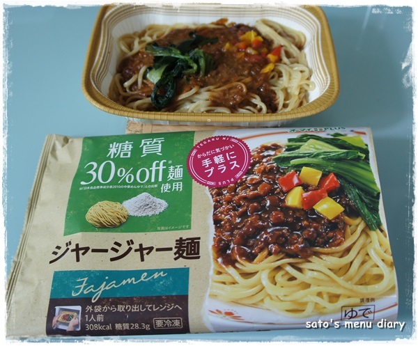 冷凍パスタ カップ麺 To ローソンのパン さとごころ