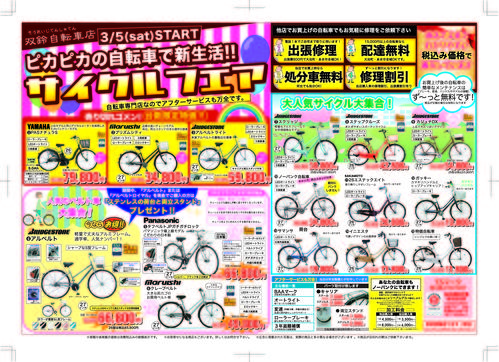 セールやってます!(昨日から)_b0189682_13334675.jpg