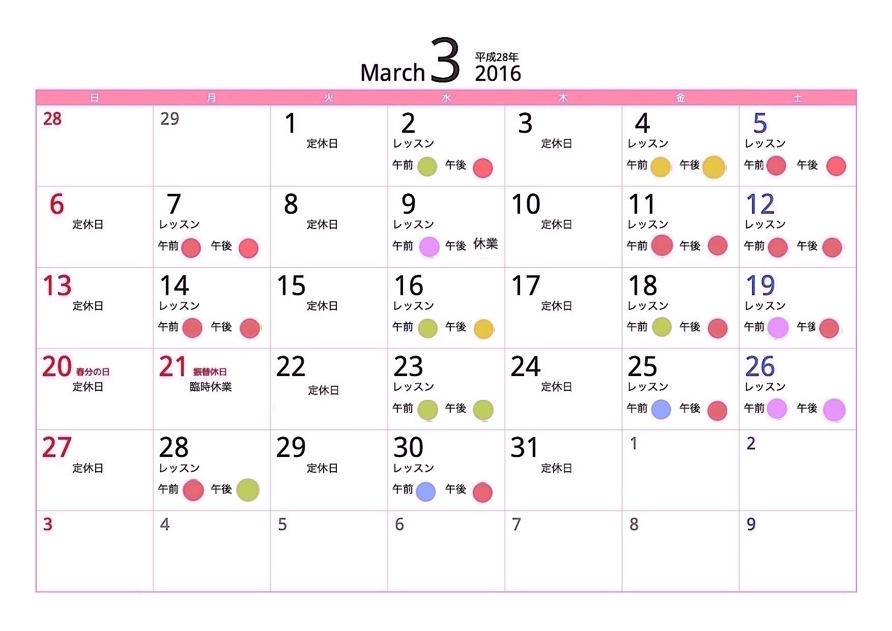 3月のレッスンご予約状況カレンダー_c0156884_21281473.jpg