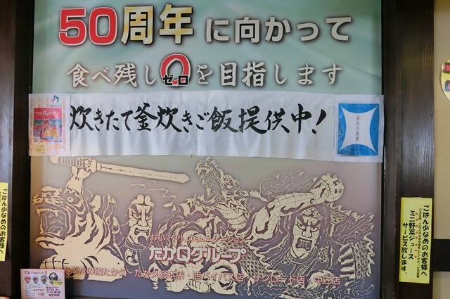 藤田八束の青森食事処「たか久」＠青森の魅力、食材大国青森、「たか久」で最高の食事_d0181492_16154872.jpg