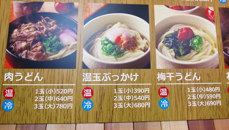 まるやうどん二代目・善通寺_b0083801_120355.jpg