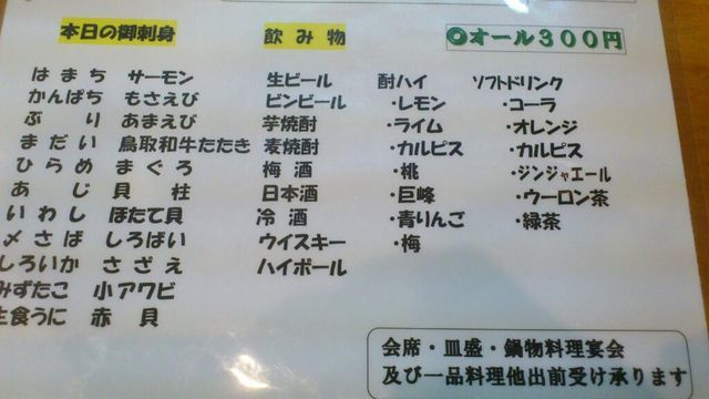 榮華 えいか 弥生町 裏luz