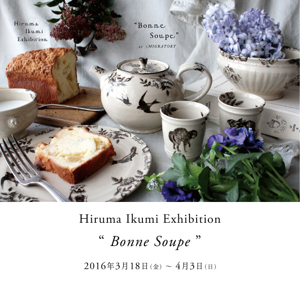 Hiruma Ikumi exhibition “ Bonne soupe ” / 比留間 郁美_d0193211_2113267.jpg