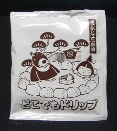 ニョロニョロに心奪われて・・・?_e0234016_16535892.jpg