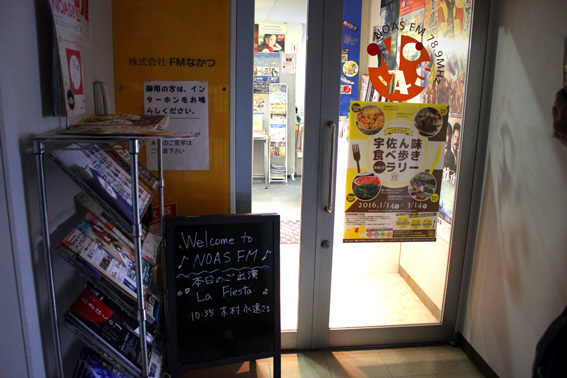 ラジオ NOAS FM78.9にて_a0329820_18051402.jpg