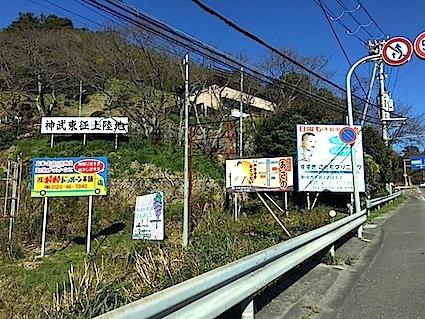 神武の来た道 ㉒ 神武は殺さなかった_a0300530_14455392.jpg
