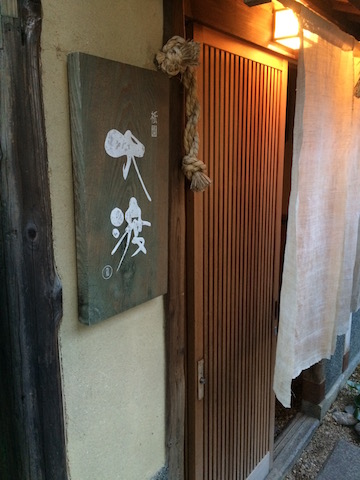 本日のグラスワイン&もろもろ_a0114049_1491292.jpg
