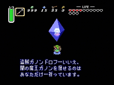 ゼルダの伝説　神々のトライフォース （その２）_c0138466_20411851.jpg