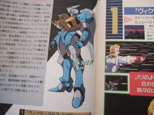 最近買ったロボゲー関係のもの⑦_f0128873_19393396.jpg