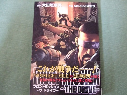 最近買ったロボゲー関係のもの⑦_f0128873_19473344.jpg