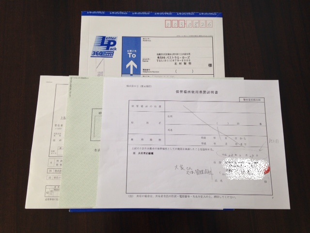 (*^_^*)なんと!一挙6台ものご成約を頂きました!(*^_^*)(白石店)_c0161601_1950493.jpg