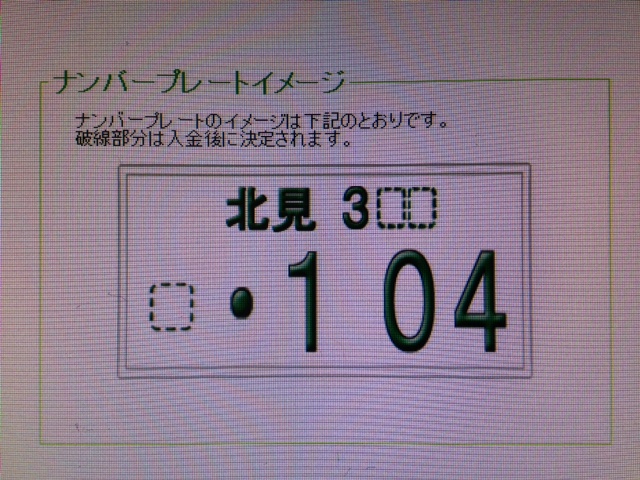 (*^_^*)なんと!一挙6台ものご成約を頂きました!(*^_^*)(白石店)_c0161601_19505619.jpg