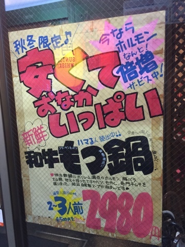 焼肉 奇門 和牛もつ鍋_e0115904_06285204.jpg