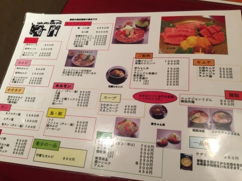 焼肉 奇門 和牛もつ鍋_e0115904_06491836.jpg