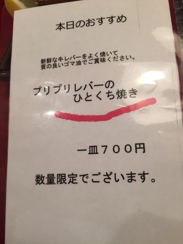 焼肉 奇門 和牛もつ鍋_e0115904_06520694.jpg