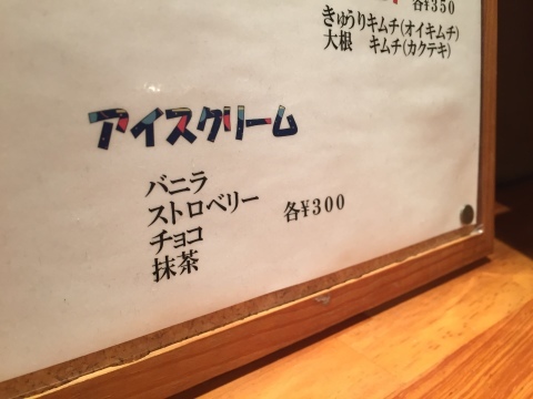 焼肉 奇門 和牛もつ鍋_e0115904_07325577.jpg