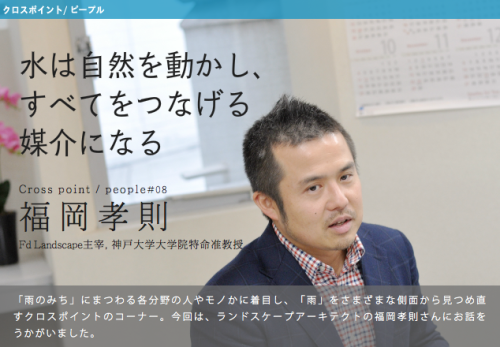 ブルー+グリーンインフラ_d0004728_14181833.png