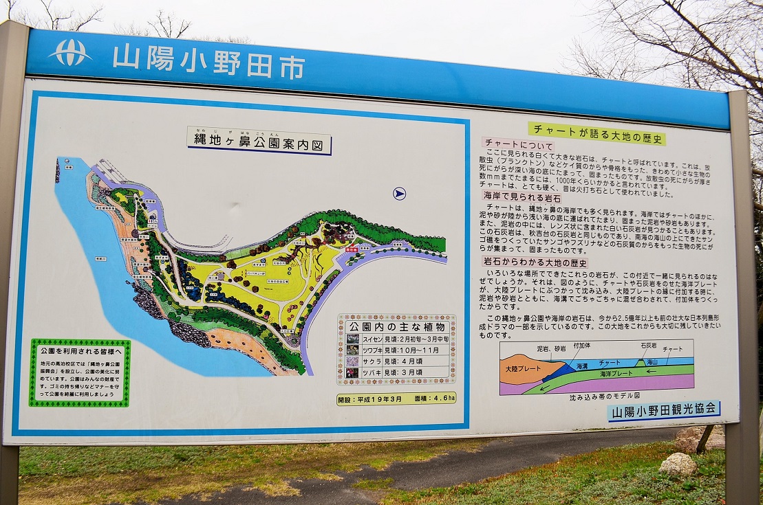 ”縄地ケ鼻公園～Sanyo Onoda City～3/8tue\"_d0153941_1459164.jpg