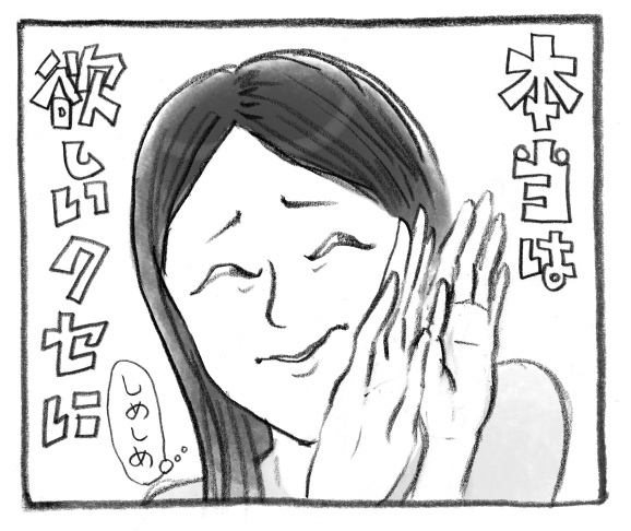 ダメ女子あるある図鑑　〜遠慮するほど図々しい女になる。_d0258949_22344920.jpg