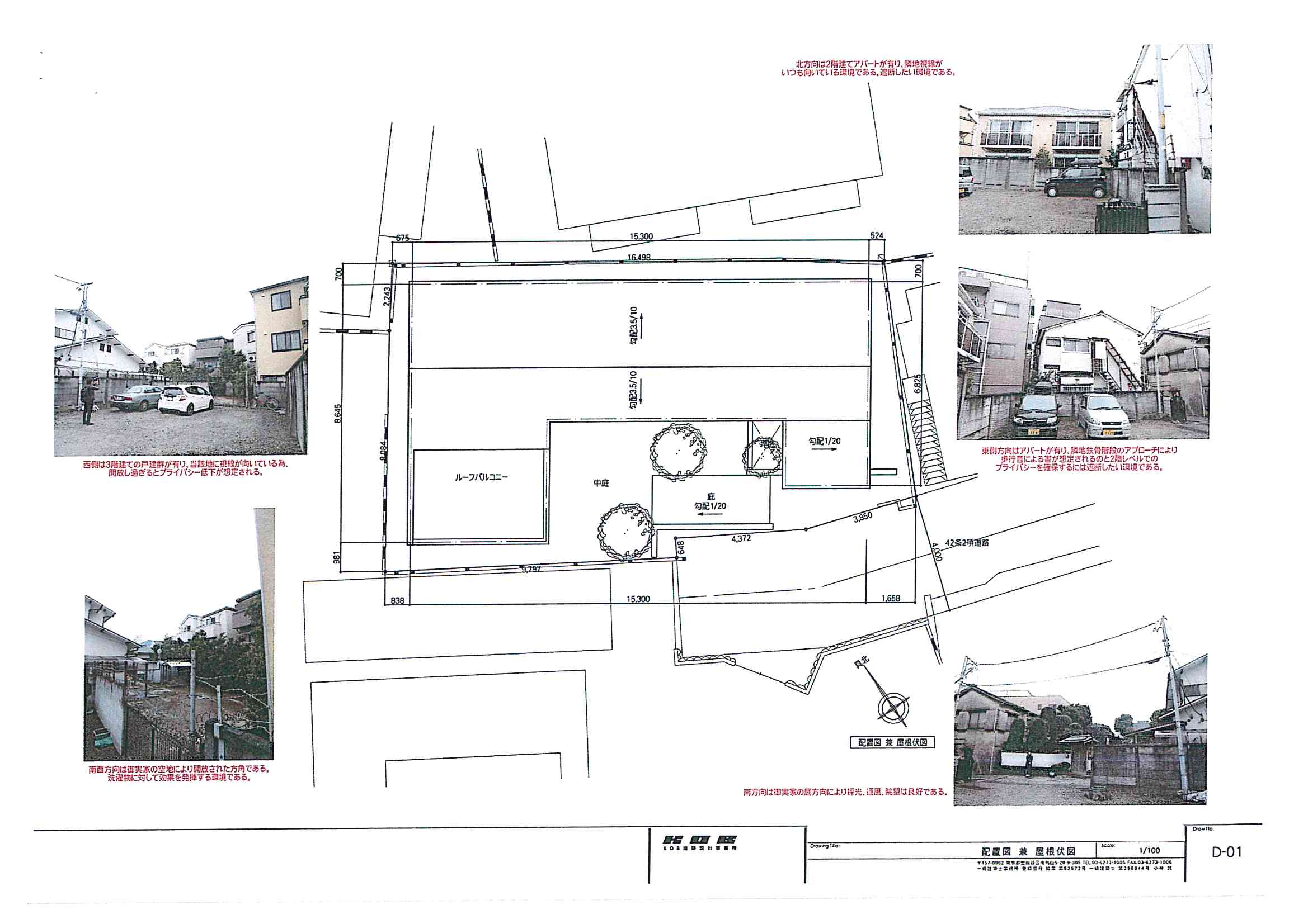 通路の突き当りに作る快適な住まい＜後篇＞_f0212875_17453486.jpg