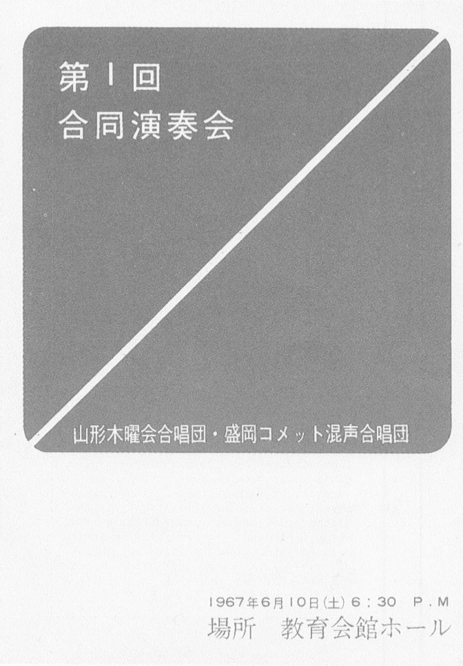 サマーコンサート_c0125004_02063498.jpg