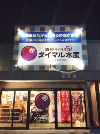 漁港直結回転寿司、だがおすすめは肉!!_f0180307_14105629.jpg