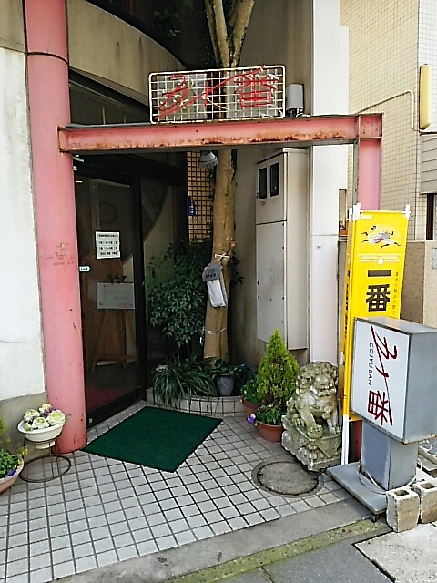 出雲 五十番 ラーメン_c0124528_16073130.jpg