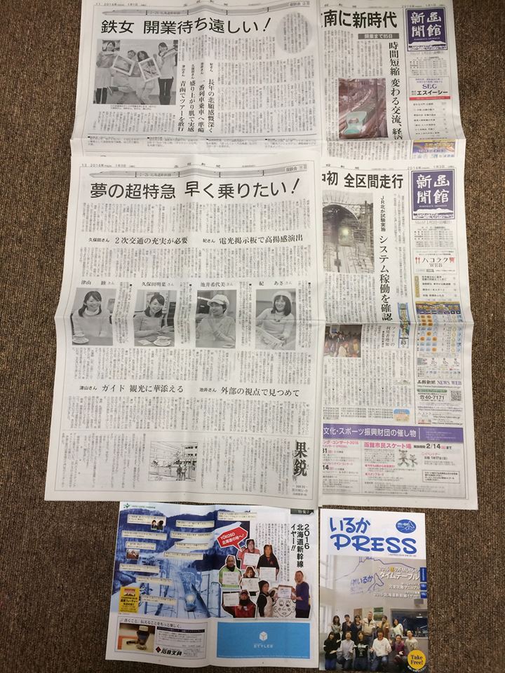 はこだて十人十色トレインナーレと「北海道新幹線の百夜一話物語」_d0179447_11205695.jpg