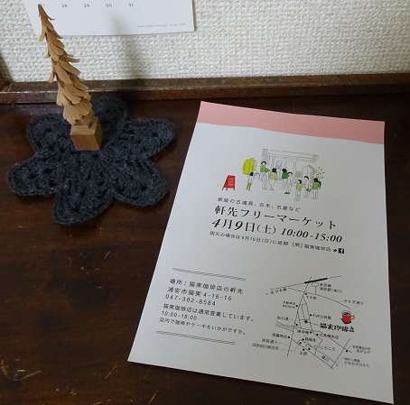 a0307453_20134718.png