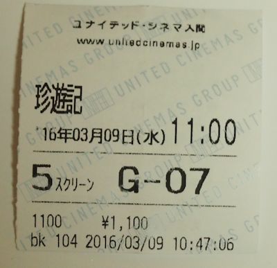 ★ 久しぶりに映画_a0278092_1551816.jpg