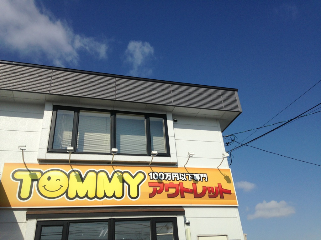 3月10日(木)★TOMMYアウトレット★ルークスY様納車♪オデッセイZ様ご成約♪_b0127002_16305873.jpg