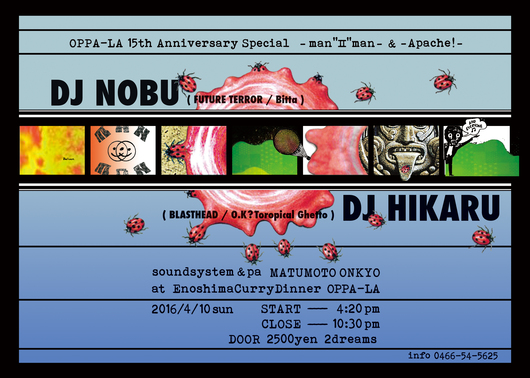 DJ NOBU × DJ 光！！4/10sunにＳｕｎｓｅｔ二人会がオッパーラで決定でーす！！_d0106911_12575782.jpg