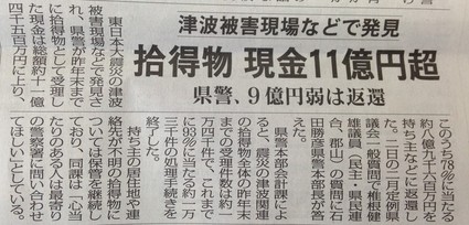 『 明日で震災から5年。 』_f0259324_14222934.jpg
