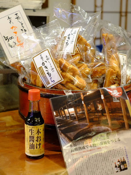 「浅草 よ兵衛 本店のみたらし団子、かきもち」_a0000029_17421284.jpg