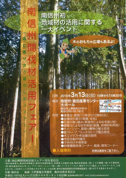 木材サンプル_f0114346_1281691.jpg