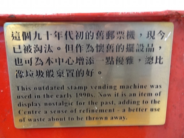 環保軒 舊灣仔郵政局 _b0248150_10580720.jpg