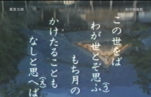 本日の配信映画は「貴族の世の中―藤原道長― 」_b0115553_1717136.png